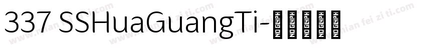 337 SSHuaGuangTi字体转换